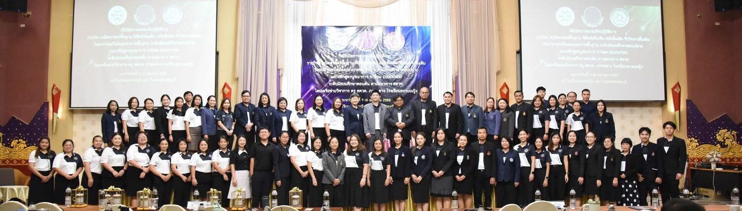 ++เครือข่ายวิชาการครู สควค.ภาคกลาง++