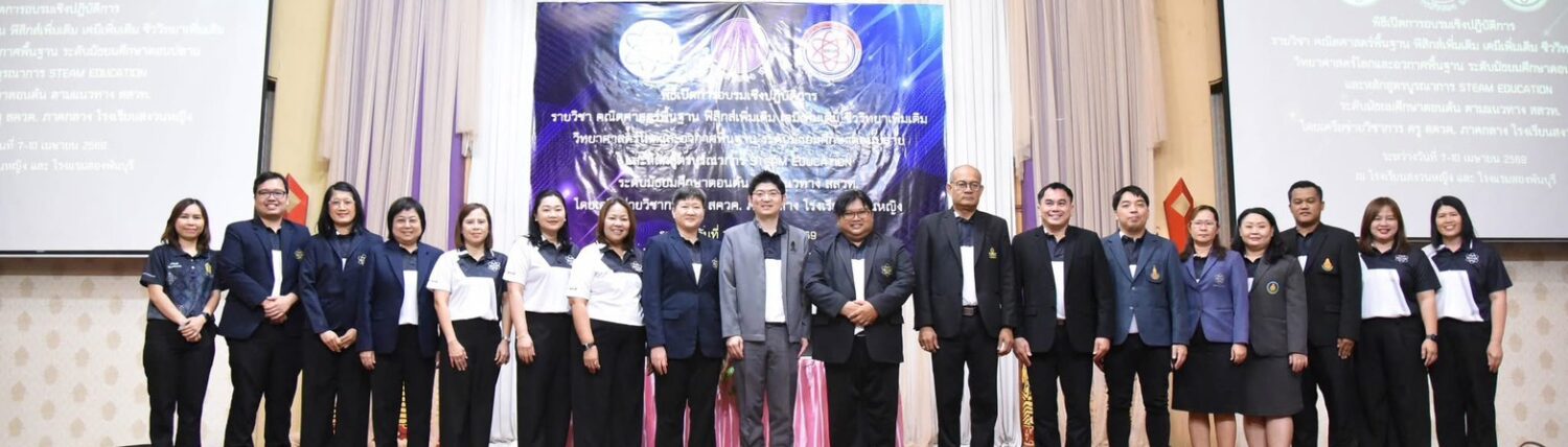 ++เครือข่ายวิชาการครู สควค.ภาคกลาง++