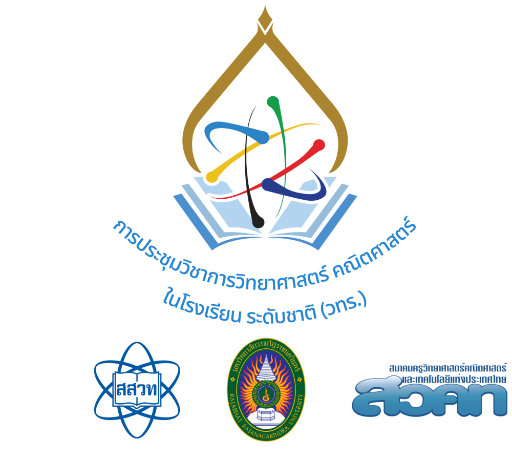 งาน วทร. 25